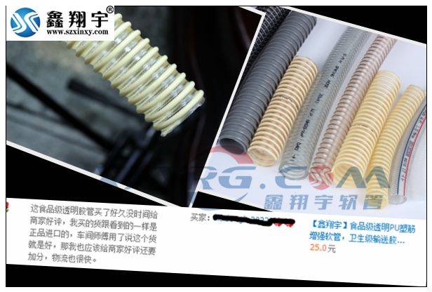 91视频网址食品級軟管,食品級塑料軟管（guǎn）,進（jìn）口軟管（guǎn）