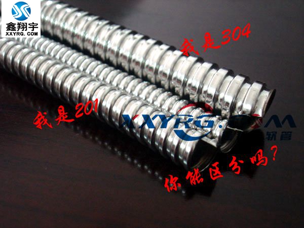 201,304不鏽鋼金屬(shǔ)軟管 201,304不鏽鋼金屬軟管