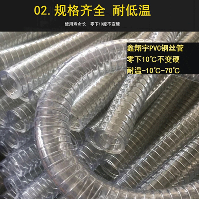 PVC鋼絲管 PVC鋼絲管(guǎn)