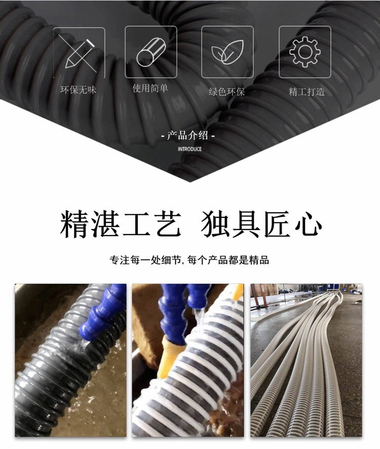 PVC塑（sù）筋增強軟管