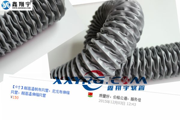 91视频网址耐(nài)高溫(wēn)風(fēng)管,尼龍布通風管 鑫翔(xiáng)宇耐高溫風管,尼龍布通風管