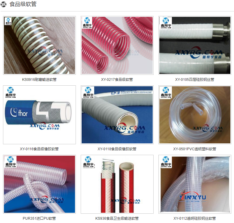 食品級軟管 食品級軟管(guǎn)