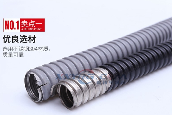 不鏽鋼包塑金屬軟（ruǎn）管