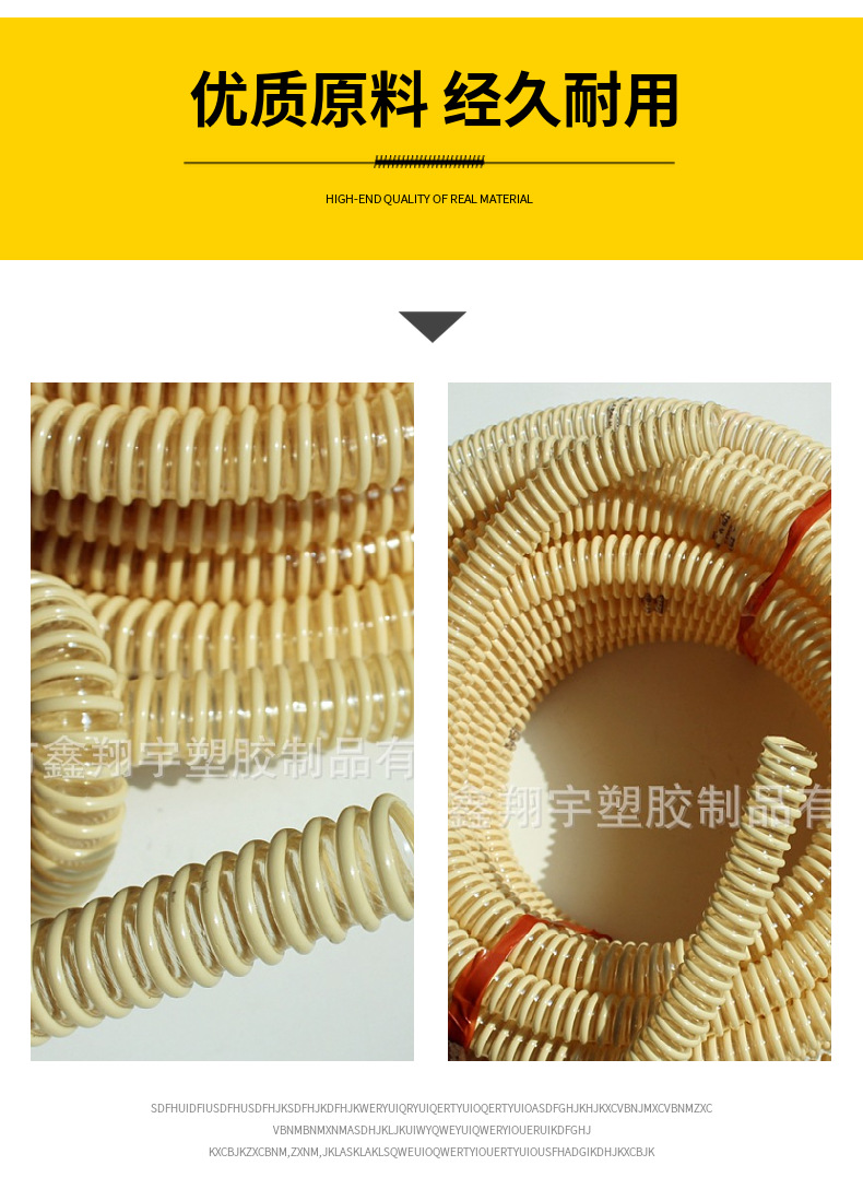 pu塑筋增強軟（ruǎn）管