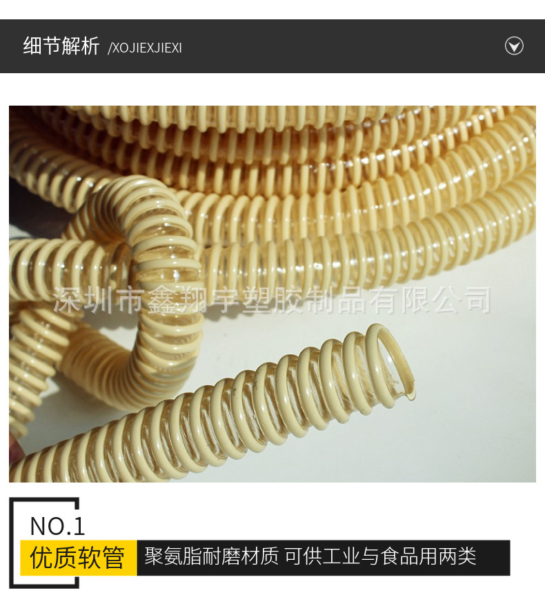 pu塑筋增（zēng）強軟管