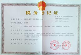 91视频网址榮譽-稅務登記證